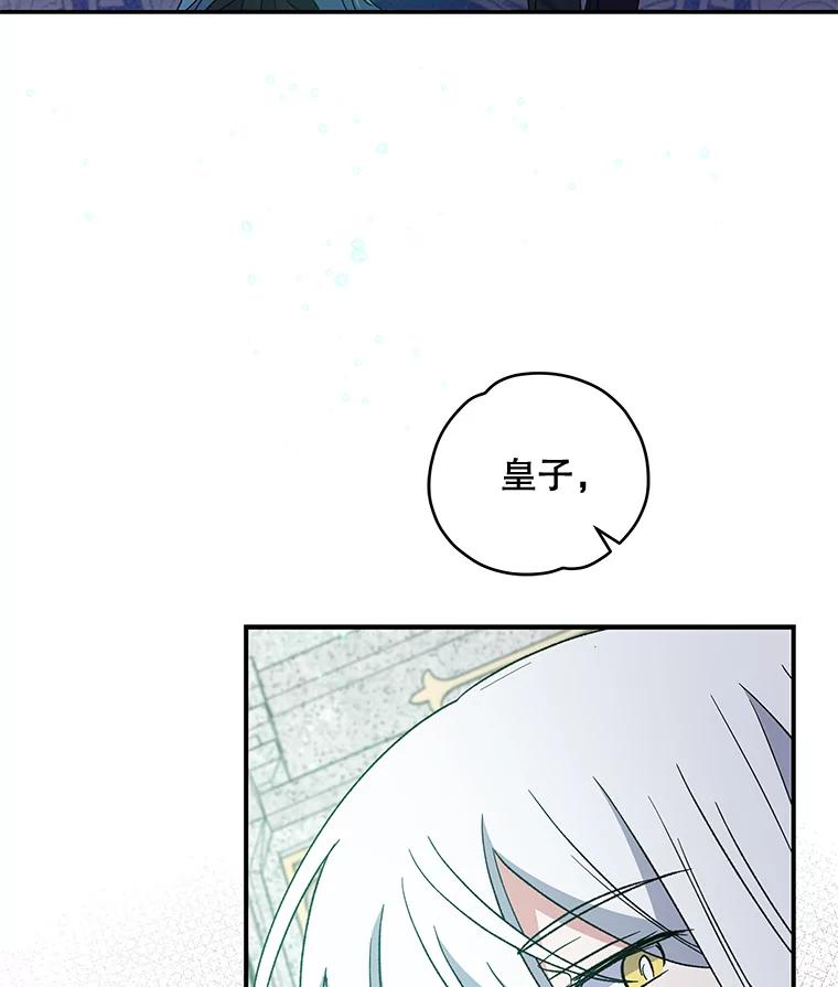 《伊格列特》49.重返卢瓦赫 第42页