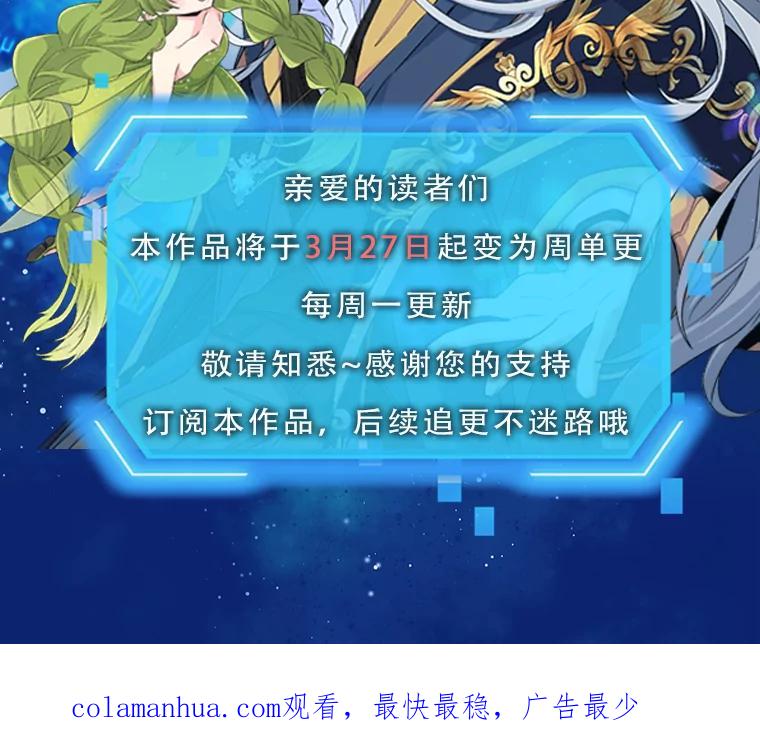 《伊格列特》49.重返卢瓦赫 第115页