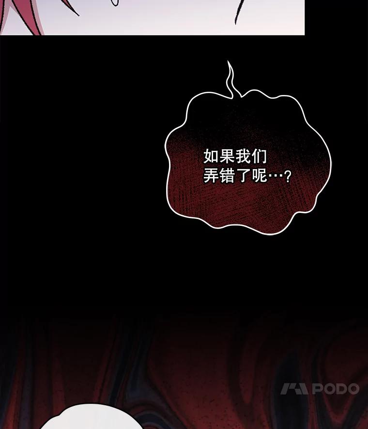《伊格列特》49.重返卢瓦赫 第58页