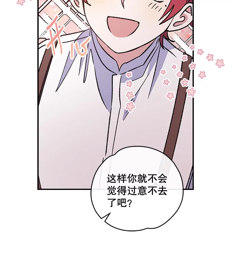 《伊格列特》49.重返卢瓦赫 第72页