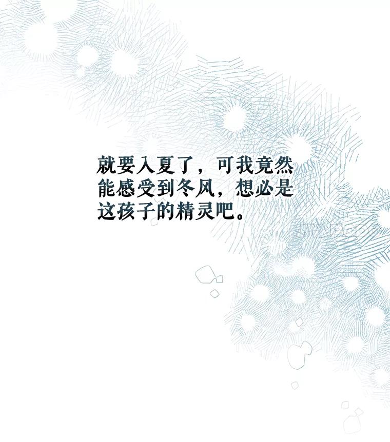《伊格列特》49.重返卢瓦赫 第98页