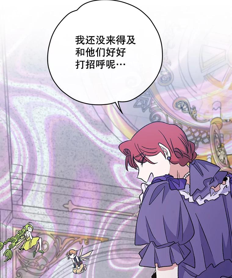 《伊格列特》49.重返卢瓦赫 第28页