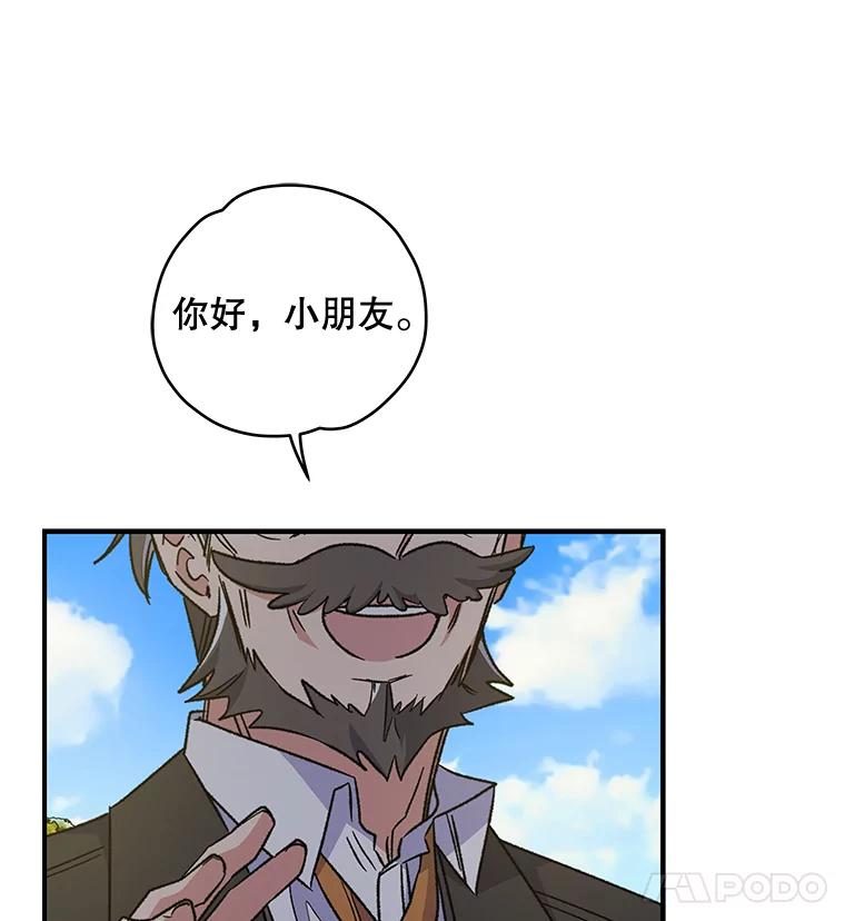 《伊格列特》49.重返卢瓦赫 第84页
