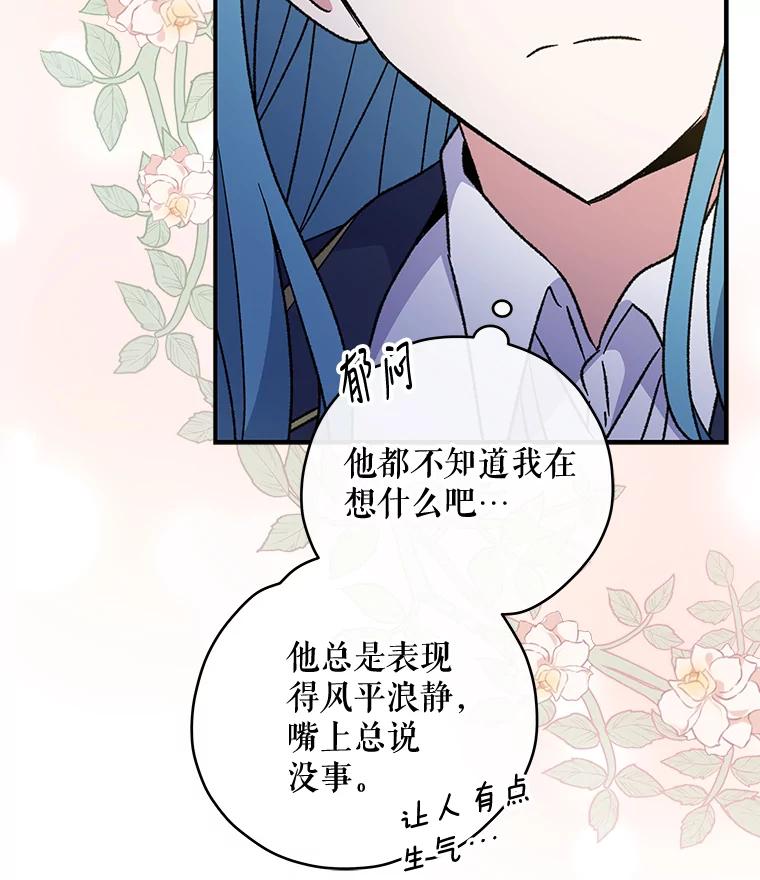 《伊格列特》49.重返卢瓦赫 第20页