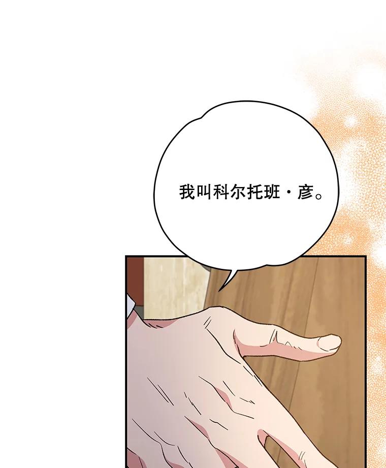 《伊格列特》49.重返卢瓦赫 第107页