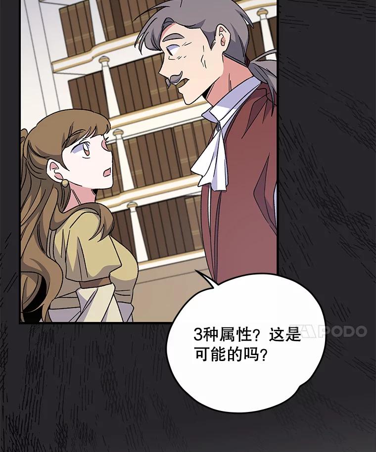 《伊格列特》49.重返卢瓦赫 第7页