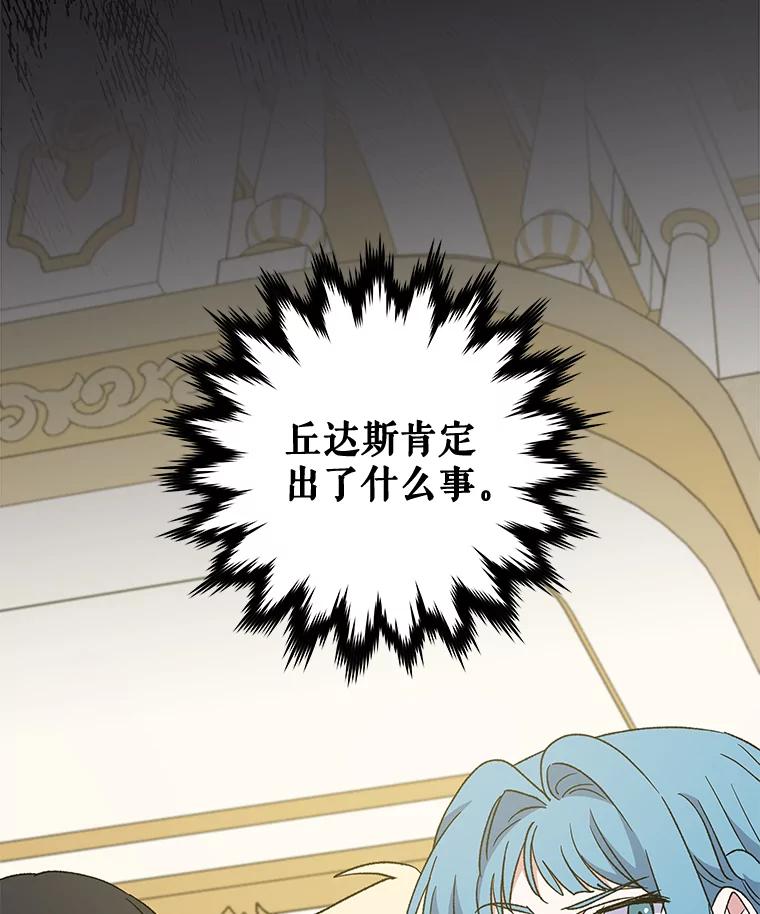 《伊格列特》49.重返卢瓦赫 第8页