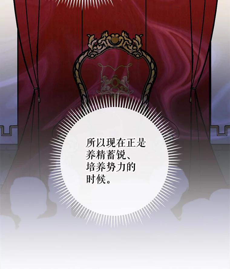 《伊格列特》49.重返卢瓦赫 第14页