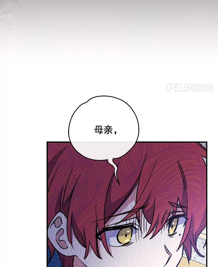 《伊格列特》49.重返卢瓦赫 第55页