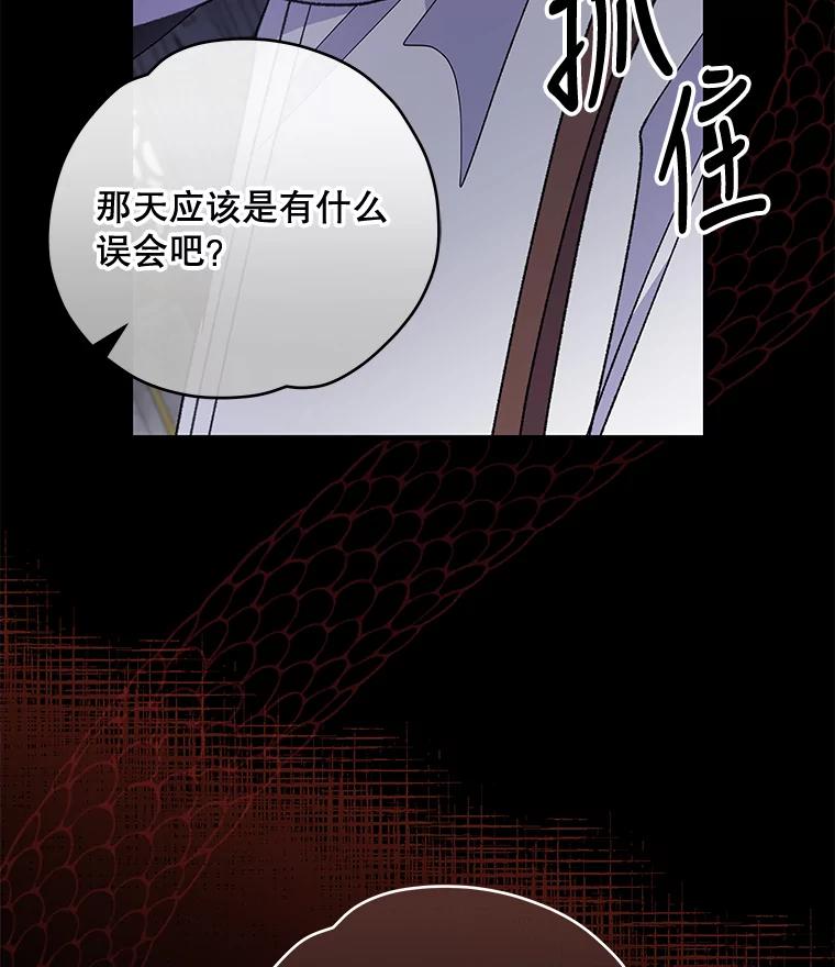 《伊格列特》49.重返卢瓦赫 第68页