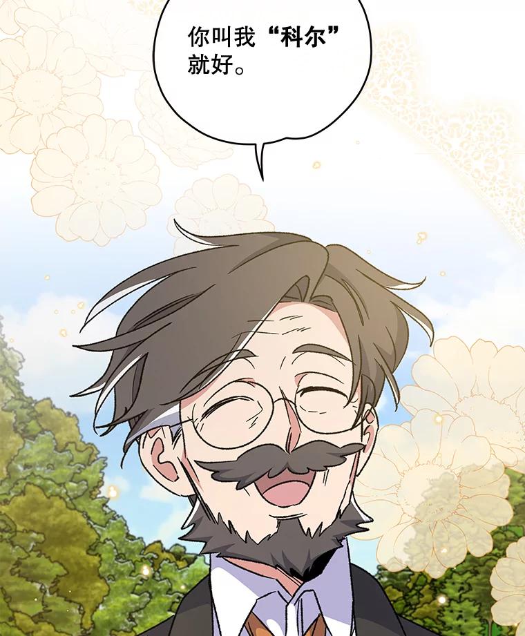 《伊格列特》49.重返卢瓦赫 第110页