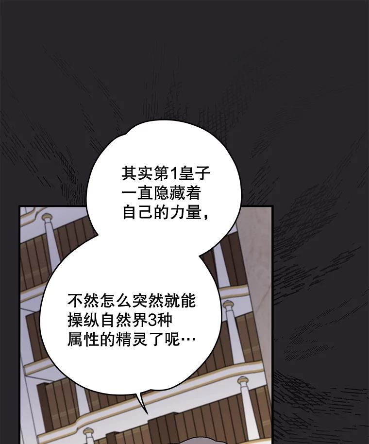 《伊格列特》49.重返卢瓦赫 第6页