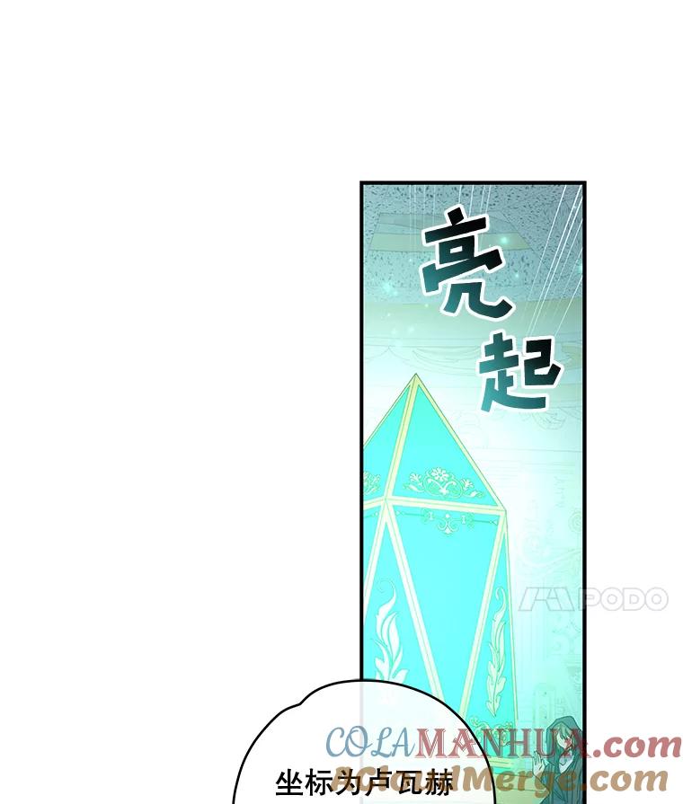 《伊格列特》49.重返卢瓦赫 第37页