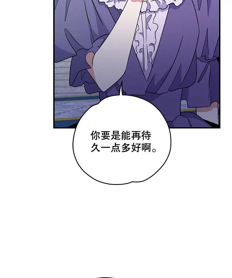 《伊格列特》49.重返卢瓦赫 第27页