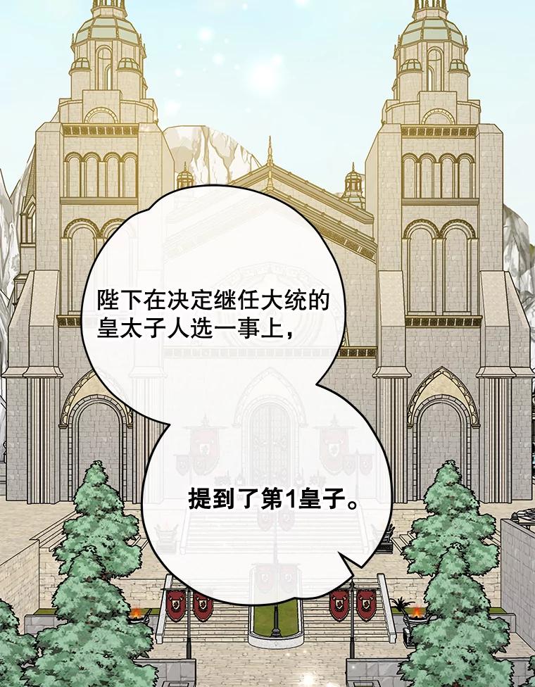 《伊格列特》49.重返卢瓦赫 第2页