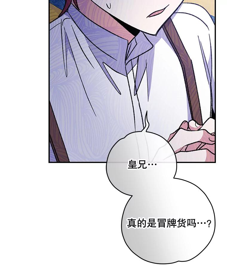 《伊格列特》49.重返卢瓦赫 第56页