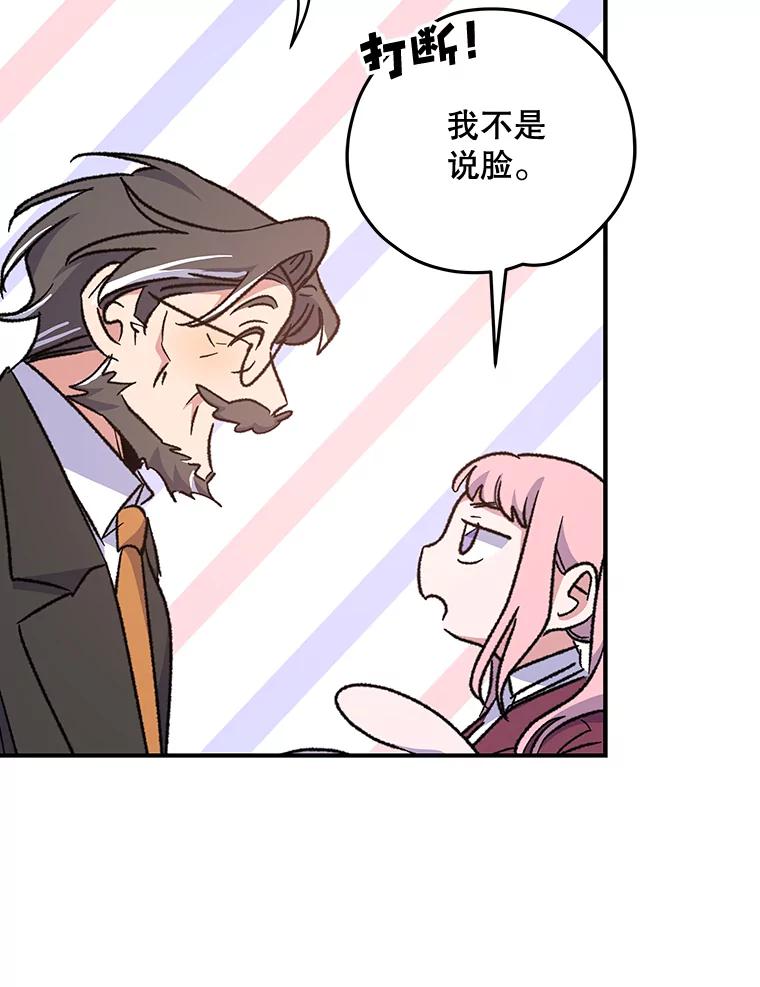 《伊格列特》49.重返卢瓦赫 第92页