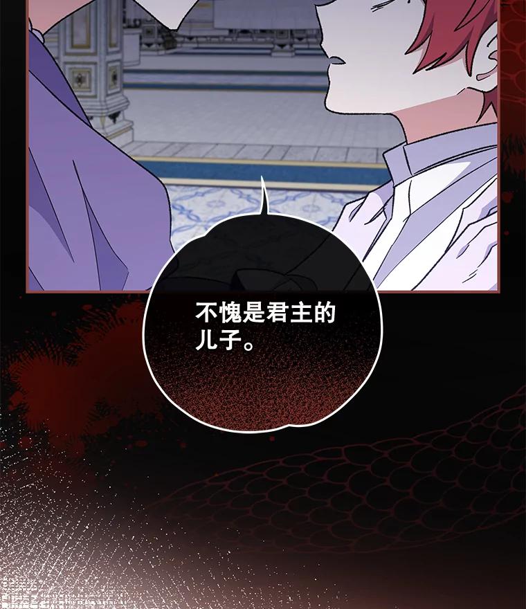 《伊格列特》49.重返卢瓦赫 第70页