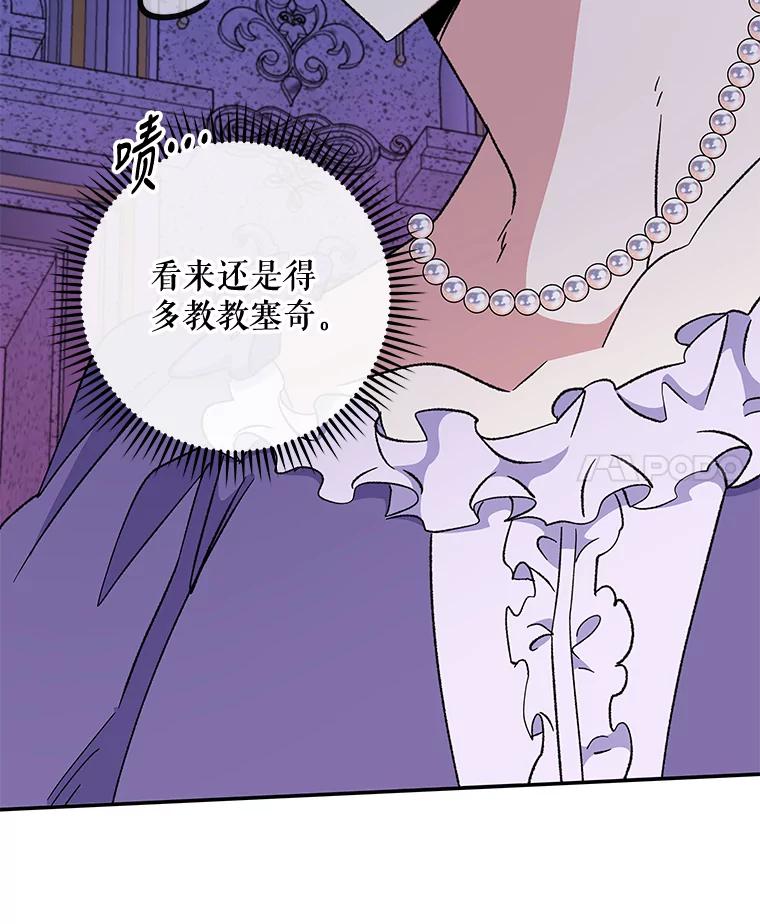 《伊格列特》49.重返卢瓦赫 第62页