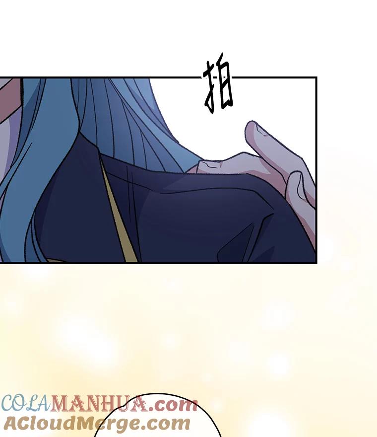 《伊格列特》49.重返卢瓦赫 第17页
