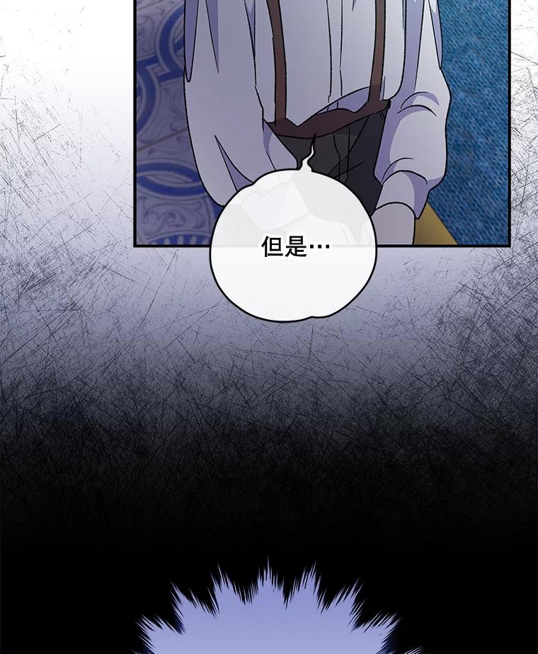 《伊格列特》49.重返卢瓦赫 第64页