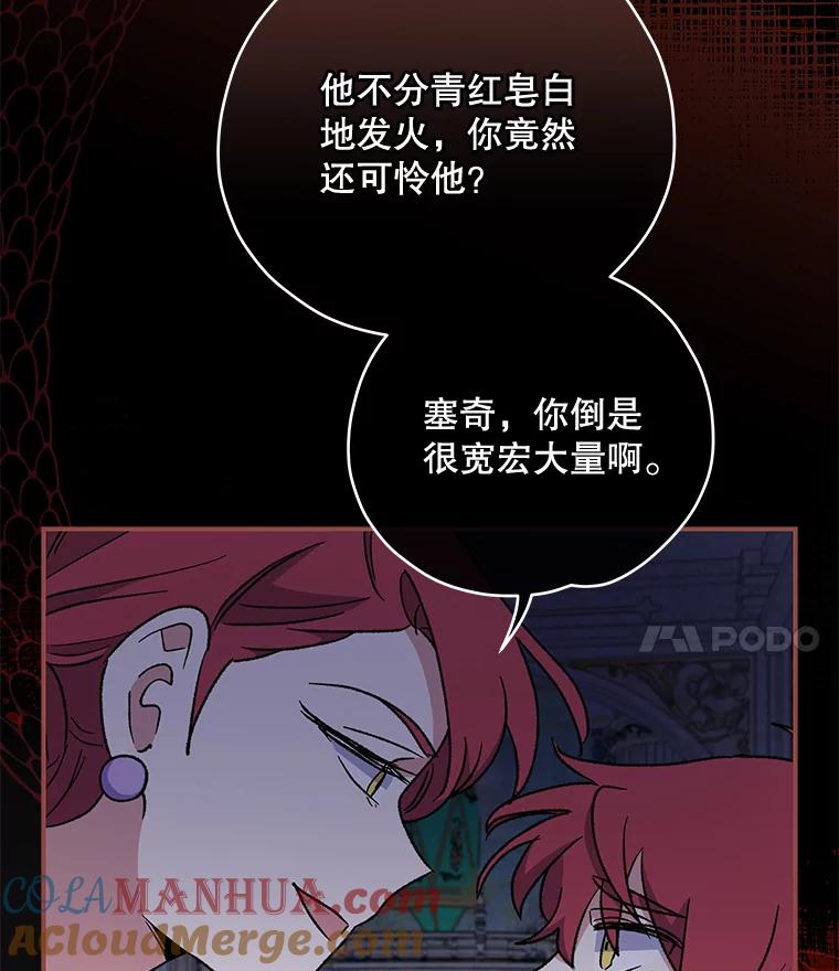 《伊格列特》49.重返卢瓦赫 第69页