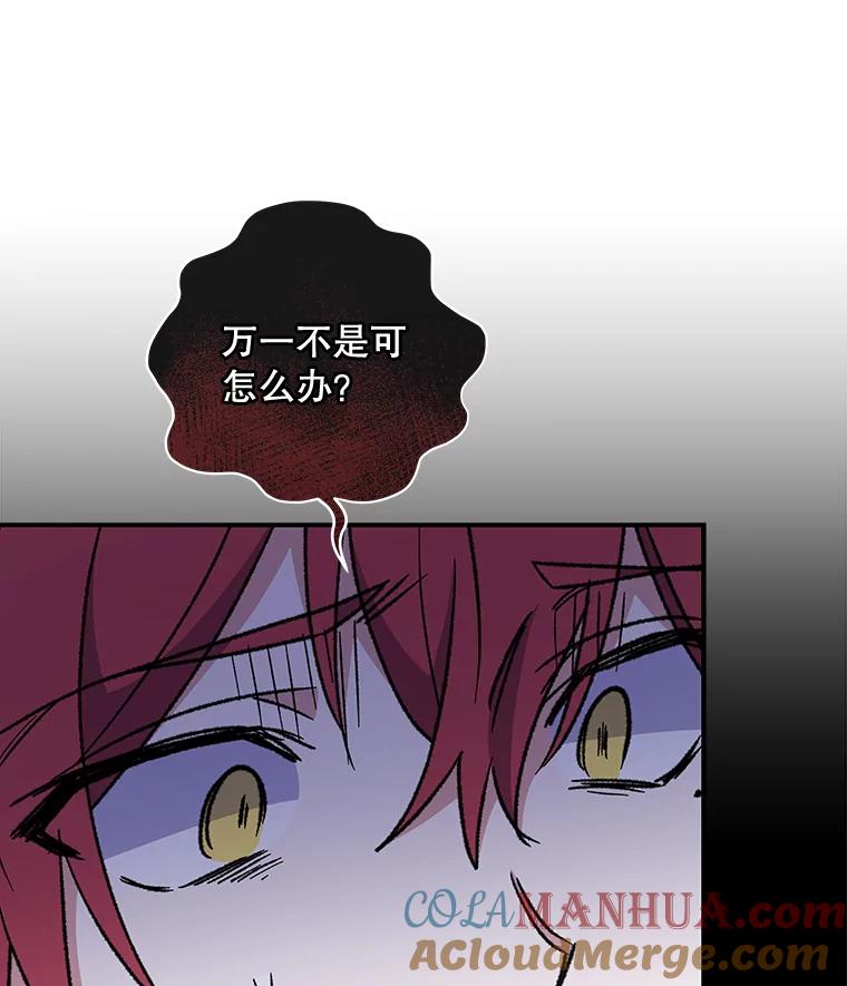 《伊格列特》49.重返卢瓦赫 第57页