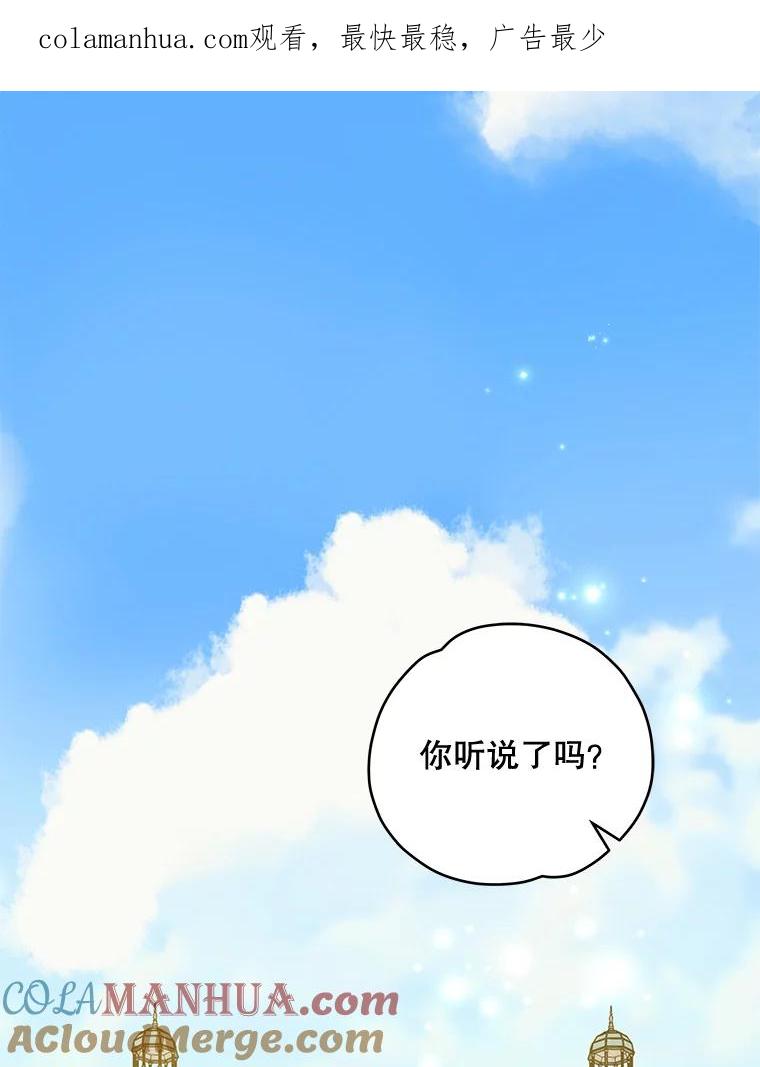 《伊格列特》49.重返卢瓦赫 第1页