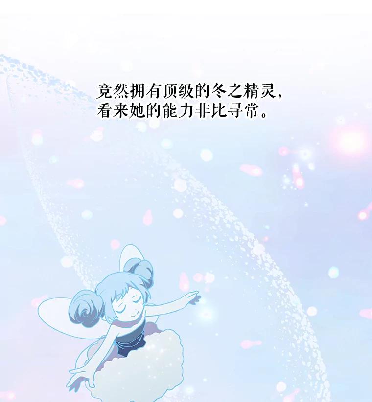 《伊格列特》49.重返卢瓦赫 第99页