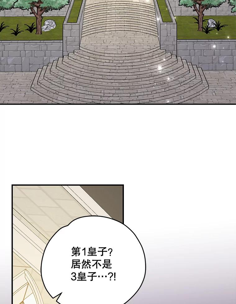《伊格列特》49.重返卢瓦赫 第3页