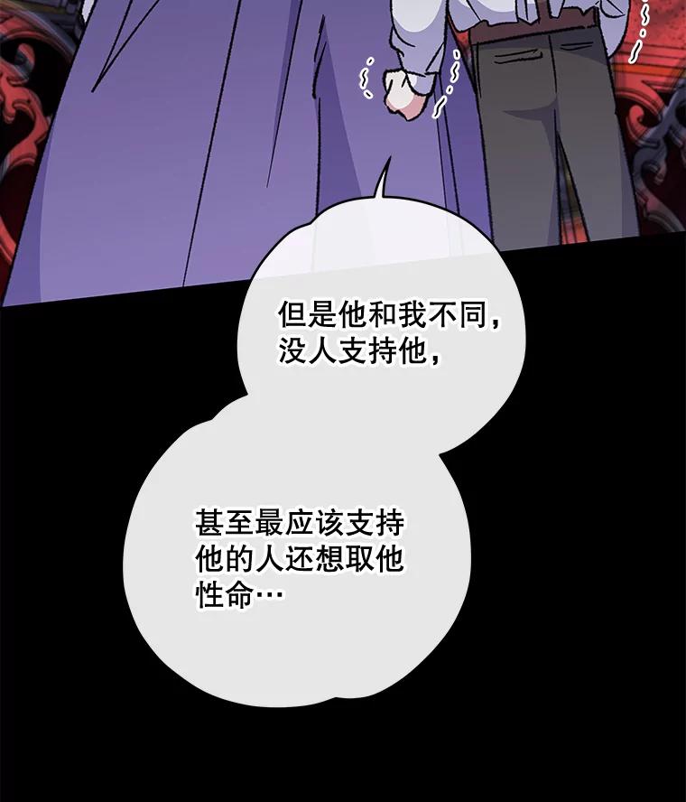 《伊格列特》49.重返卢瓦赫 第60页