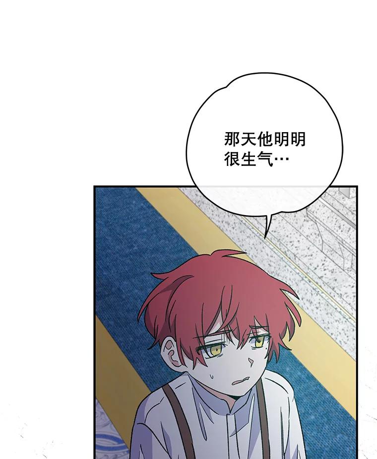 《伊格列特》49.重返卢瓦赫 第63页