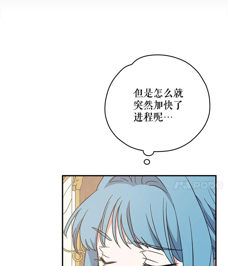 《伊格列特》49.重返卢瓦赫 第15页