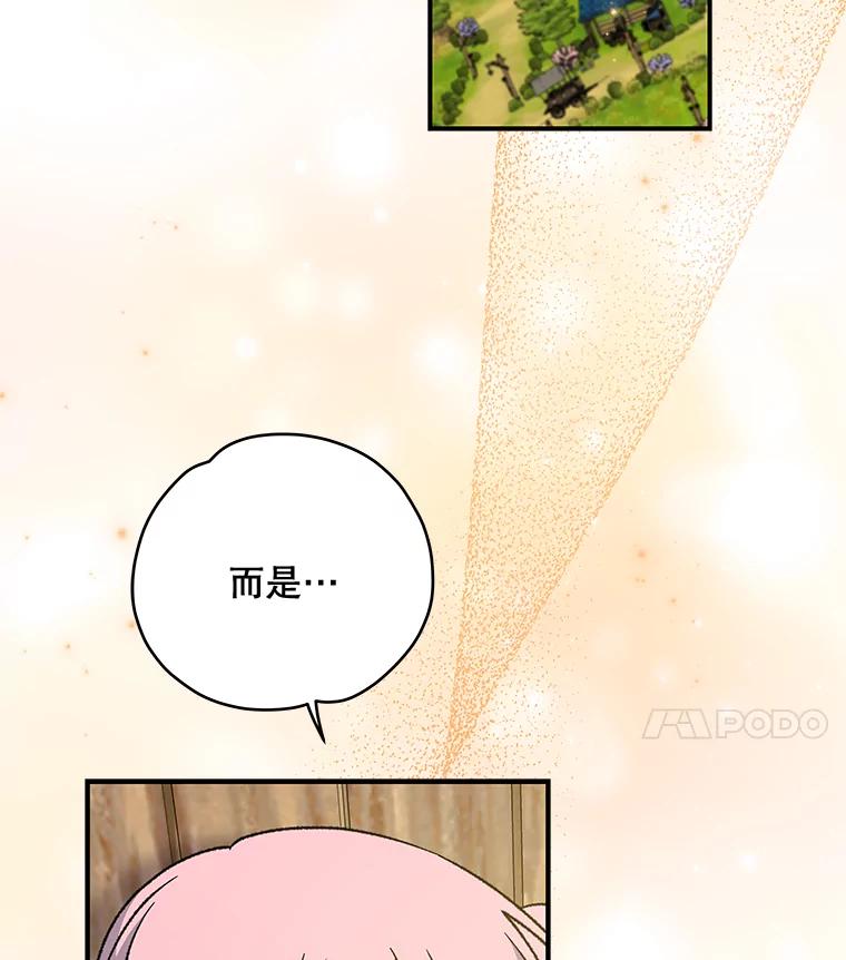 《伊格列特》49.重返卢瓦赫 第94页