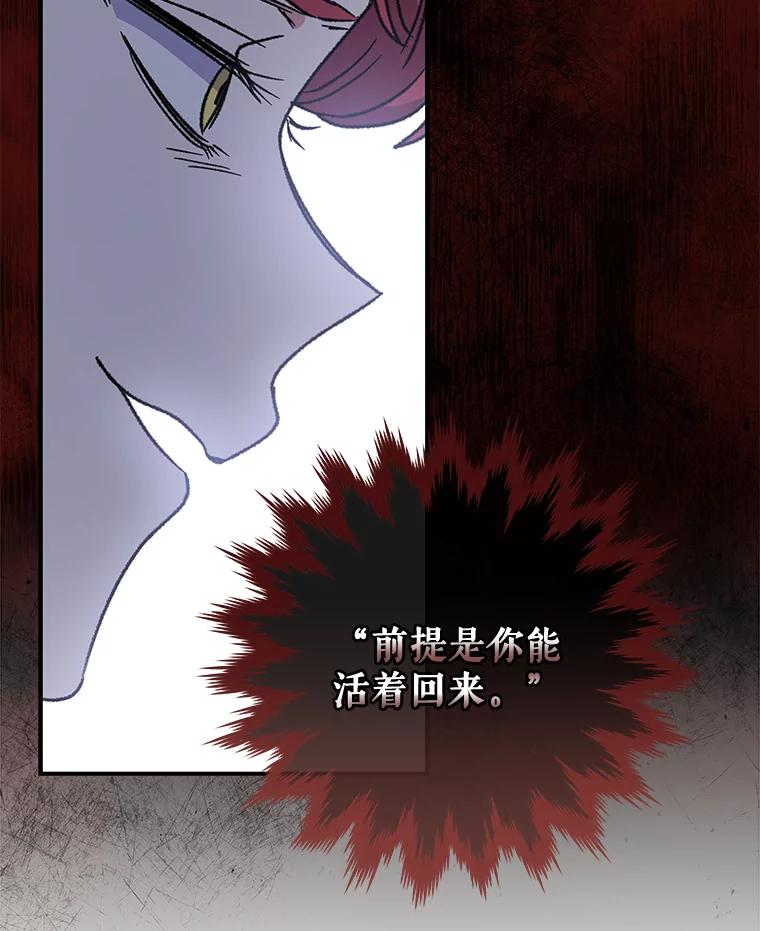 《伊格列特》49.重返卢瓦赫 第54页