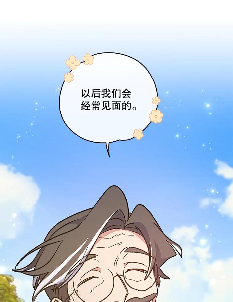 《伊格列特》49.重返卢瓦赫 第88页