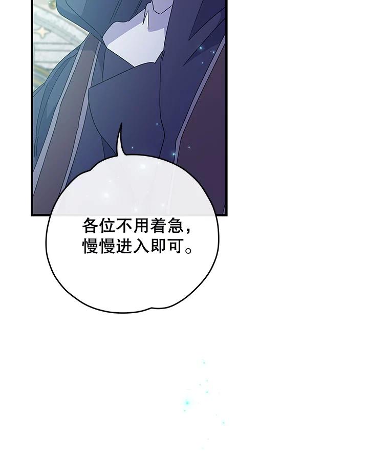 《伊格列特》49.重返卢瓦赫 第39页