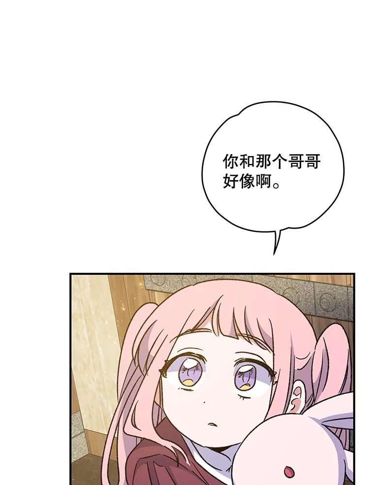 《伊格列特》49.重返卢瓦赫 第90页