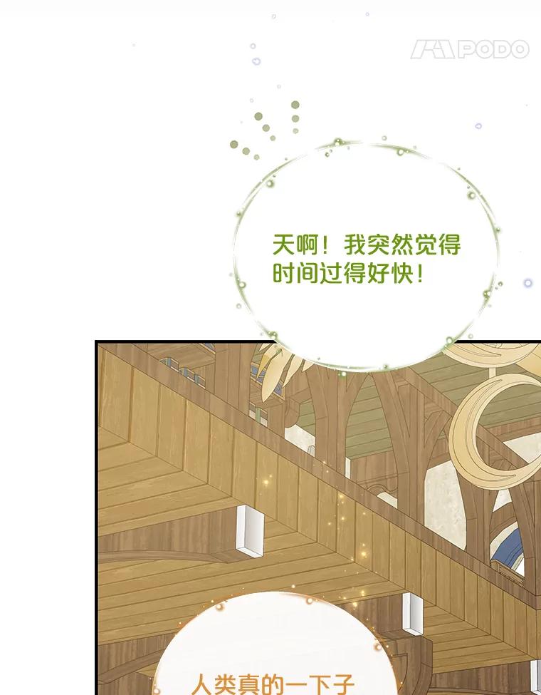 《伊格列特》50.科尔 第52页
