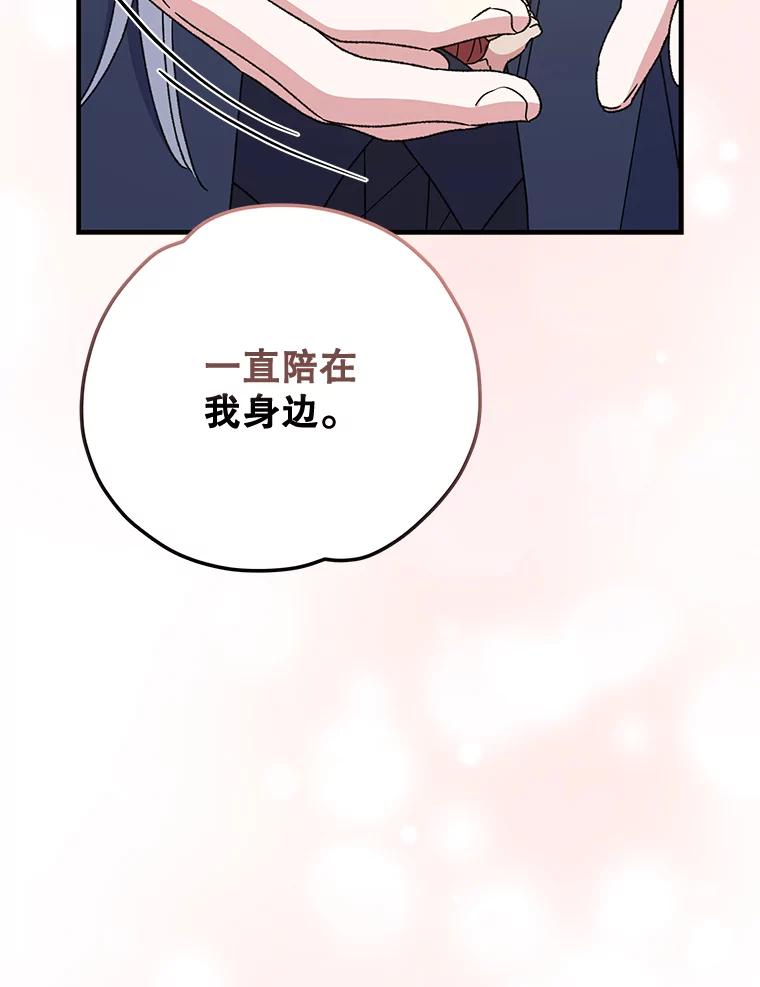 《伊格列特》50.科尔 第108页