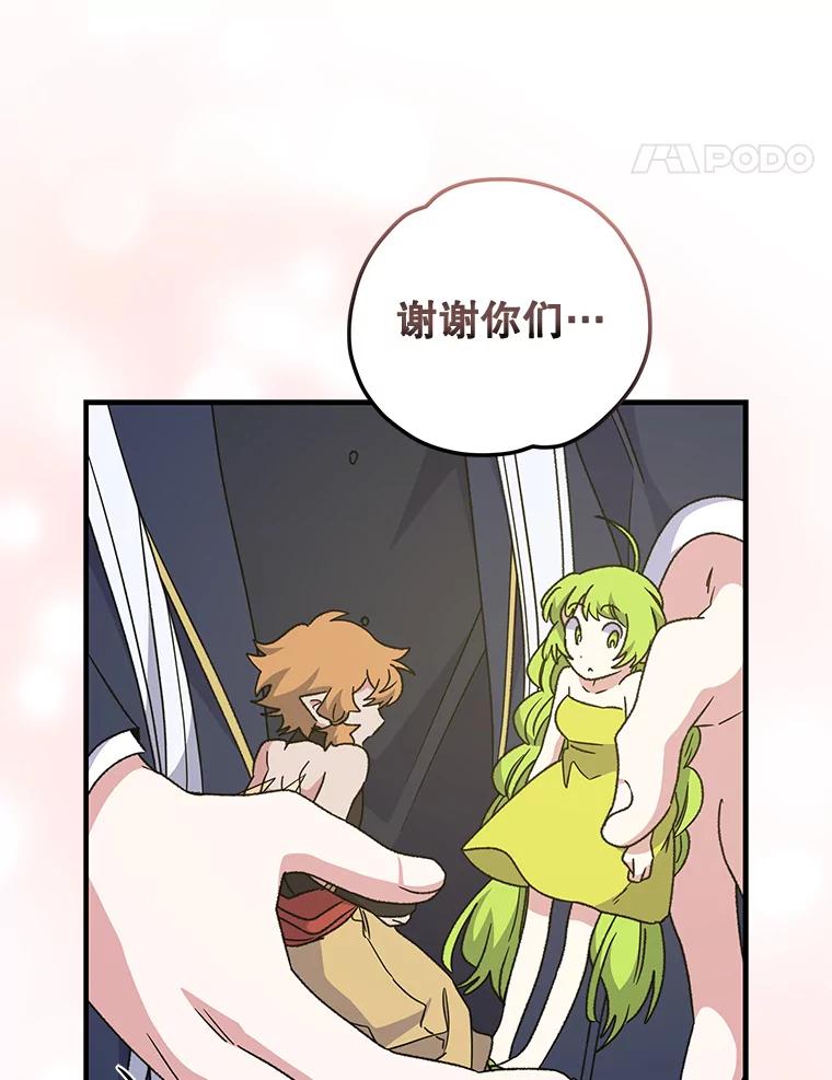 《伊格列特》50.科尔 第107页