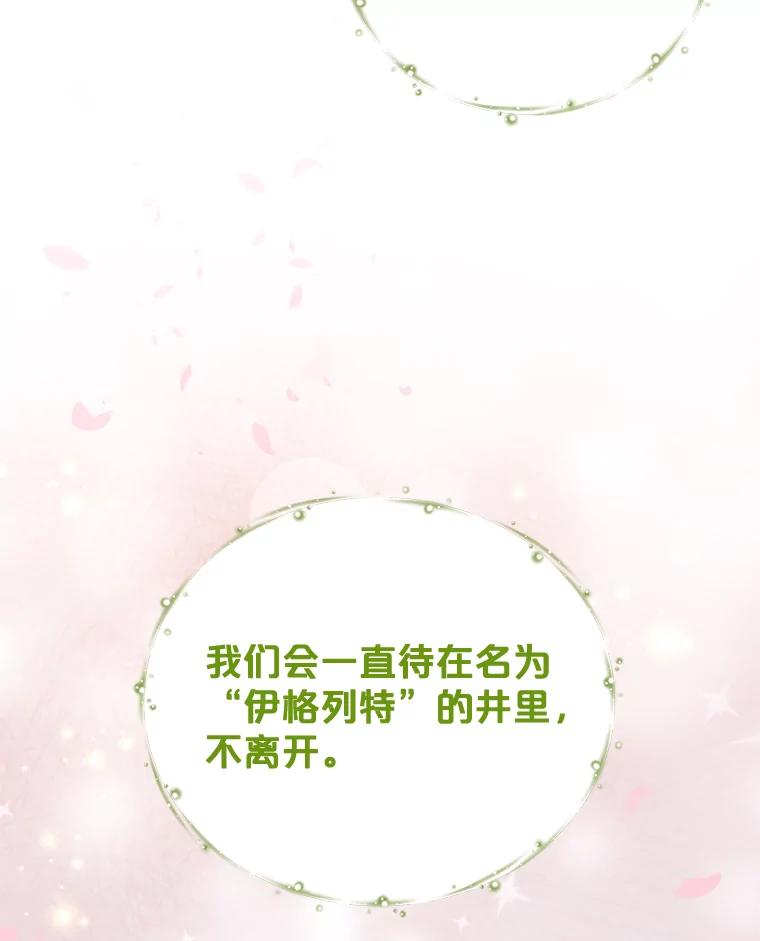 《伊格列特》50.科尔 第92页