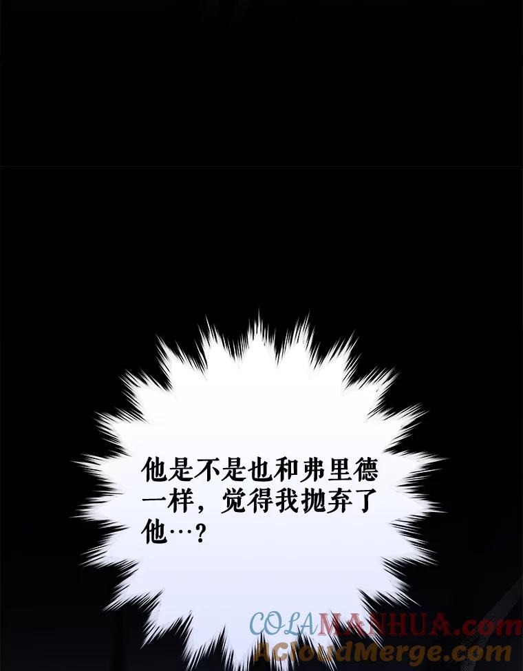《伊格列特》50.科尔 第49页