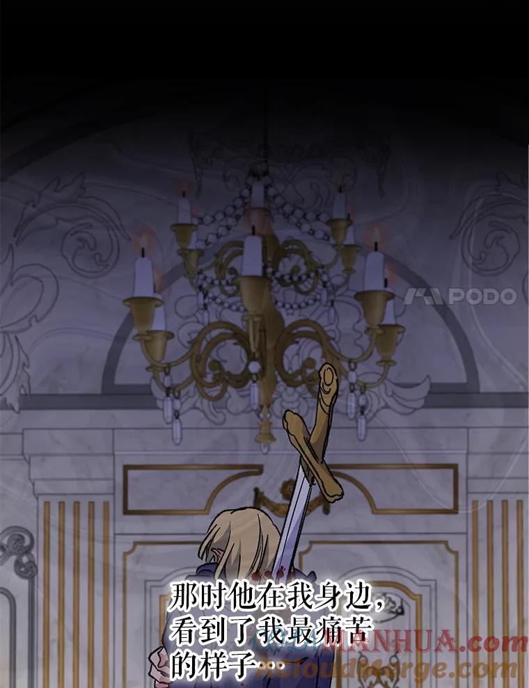 《伊格列特》50.科尔 第45页
