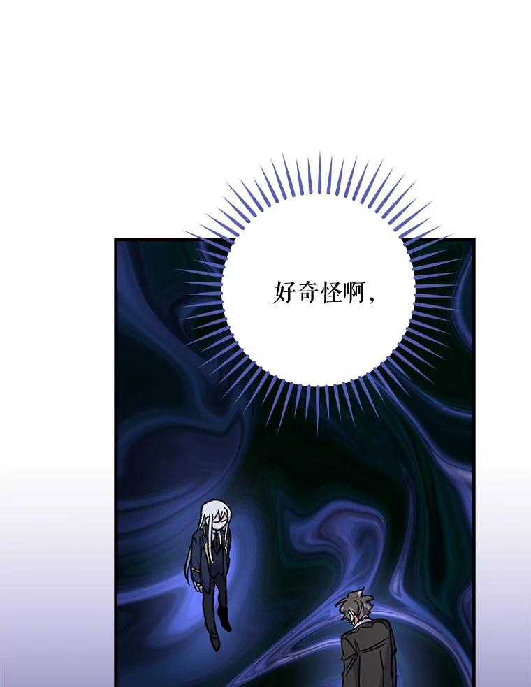 《伊格列特》50.科尔 第71页