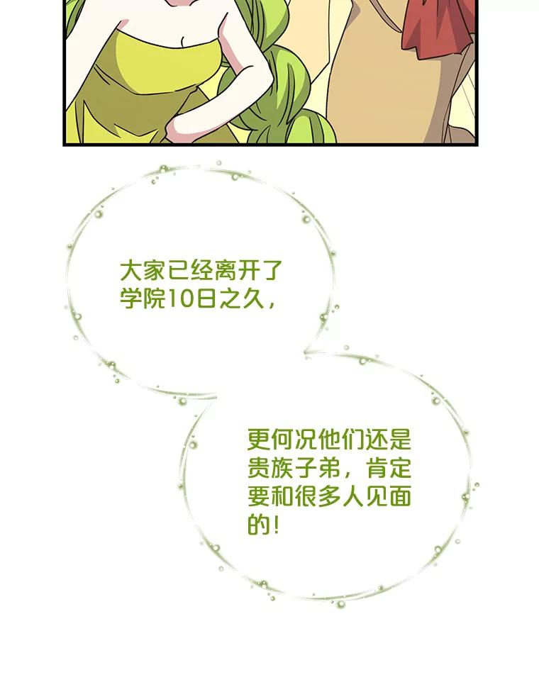 《伊格列特》50.科尔 第8页