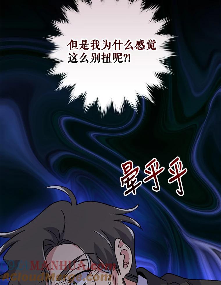 《伊格列特》50.科尔 第73页