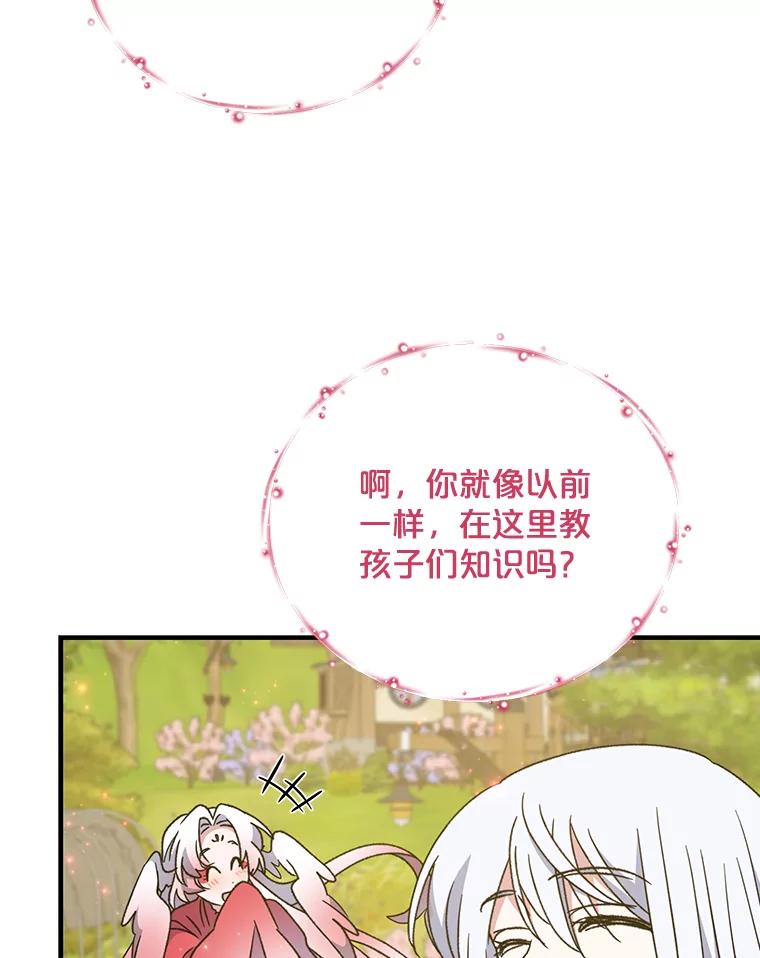 《伊格列特》50.科尔 第19页