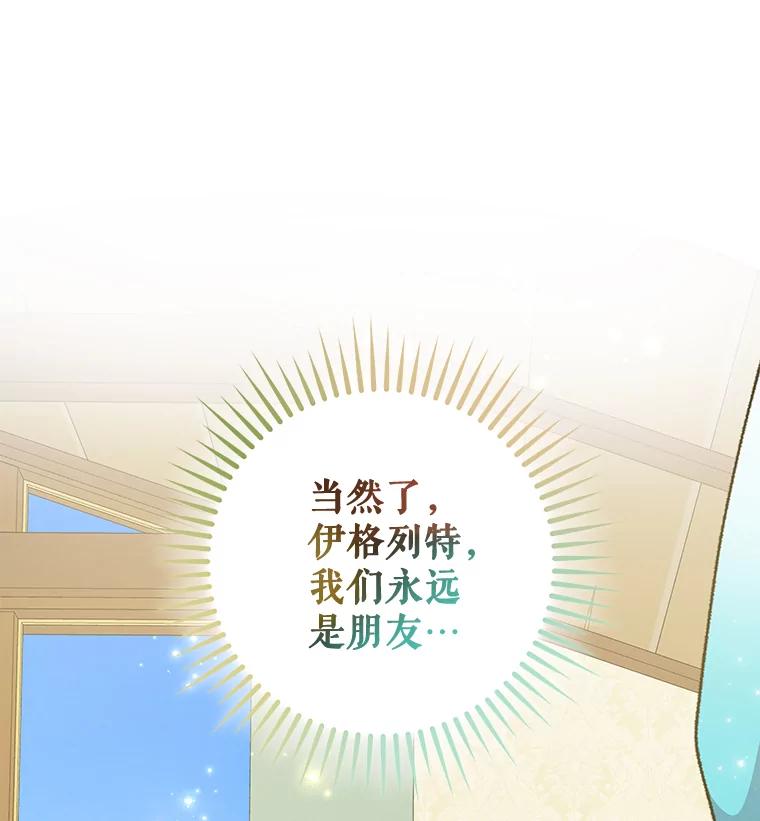 《伊格列特》50.科尔 第116页