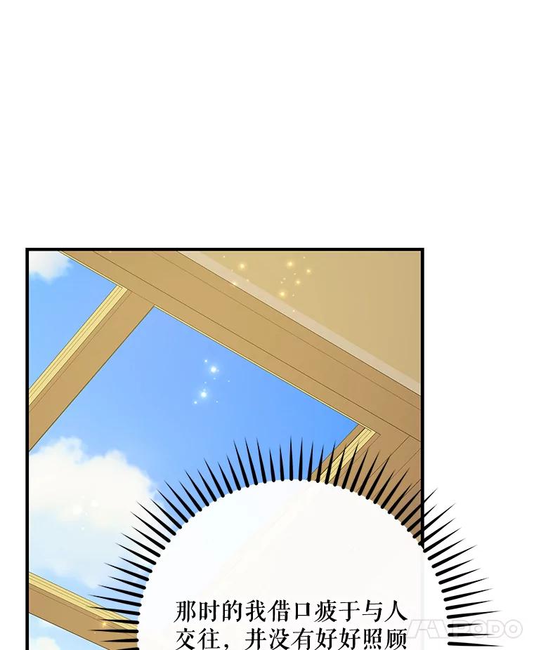 《伊格列特》50.科尔 第83页